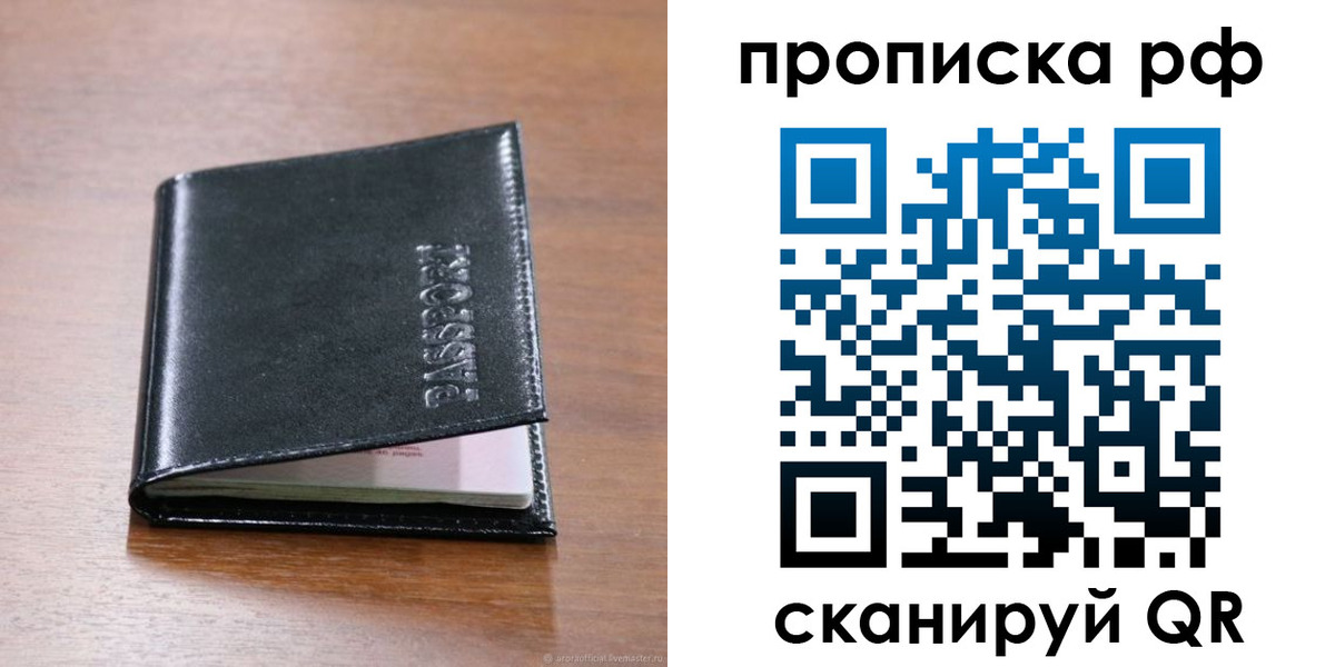 прописка для кредита в Орехово-Зуево