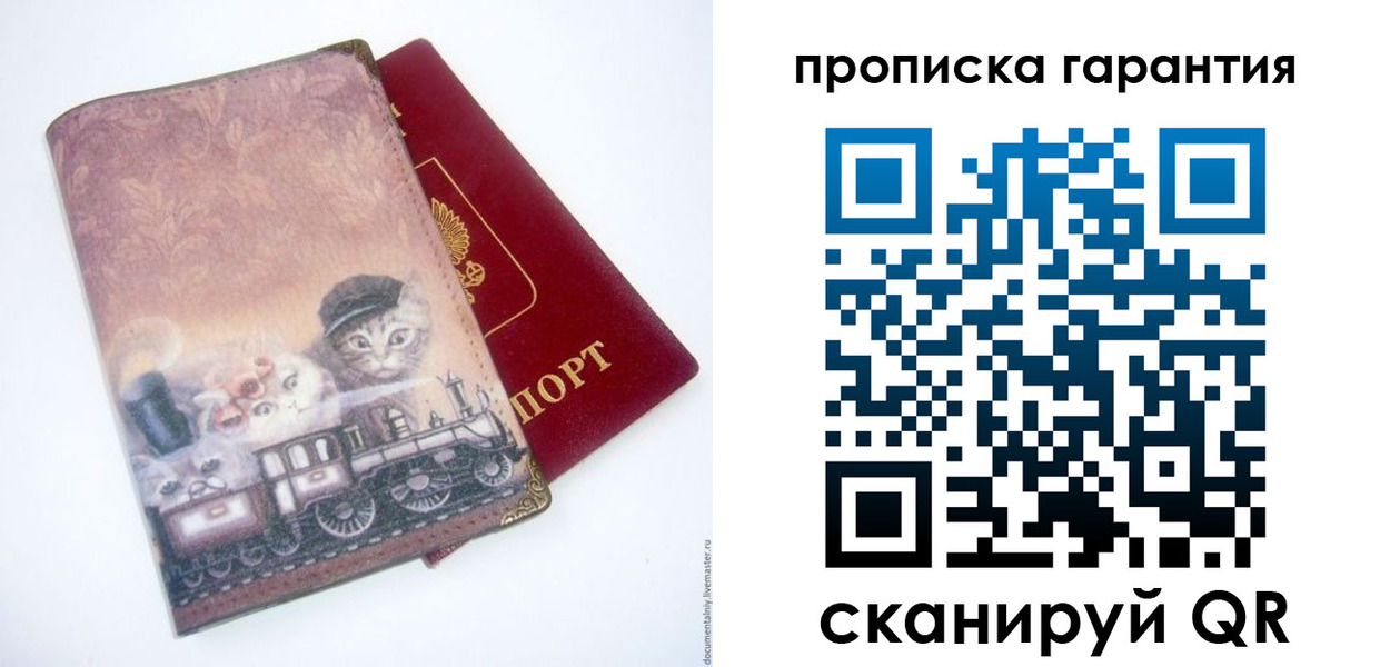 прописка законно в Орехово-Зуево